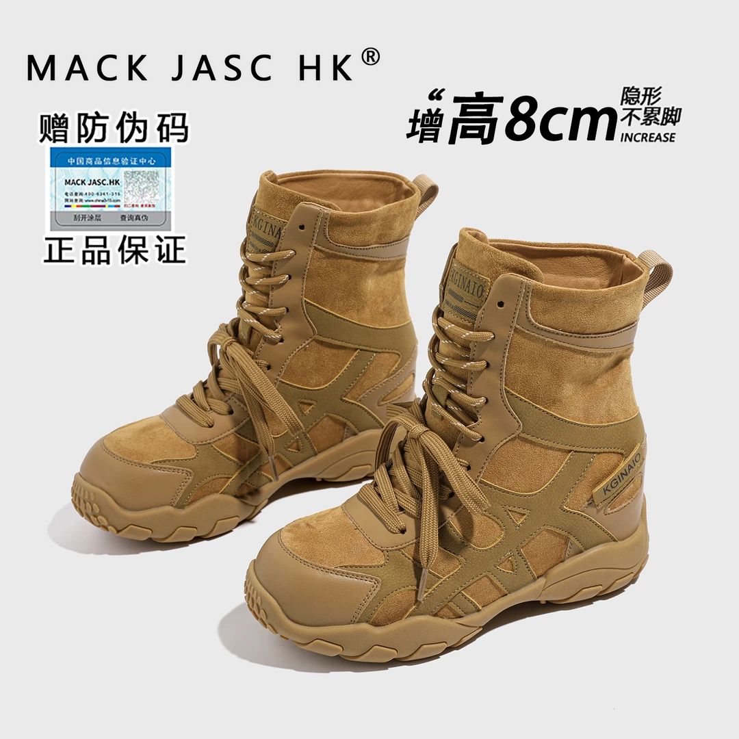 内增高8CM复古马丁靴女香港MK2025秋冬新款百搭时尚短靴拳击靴