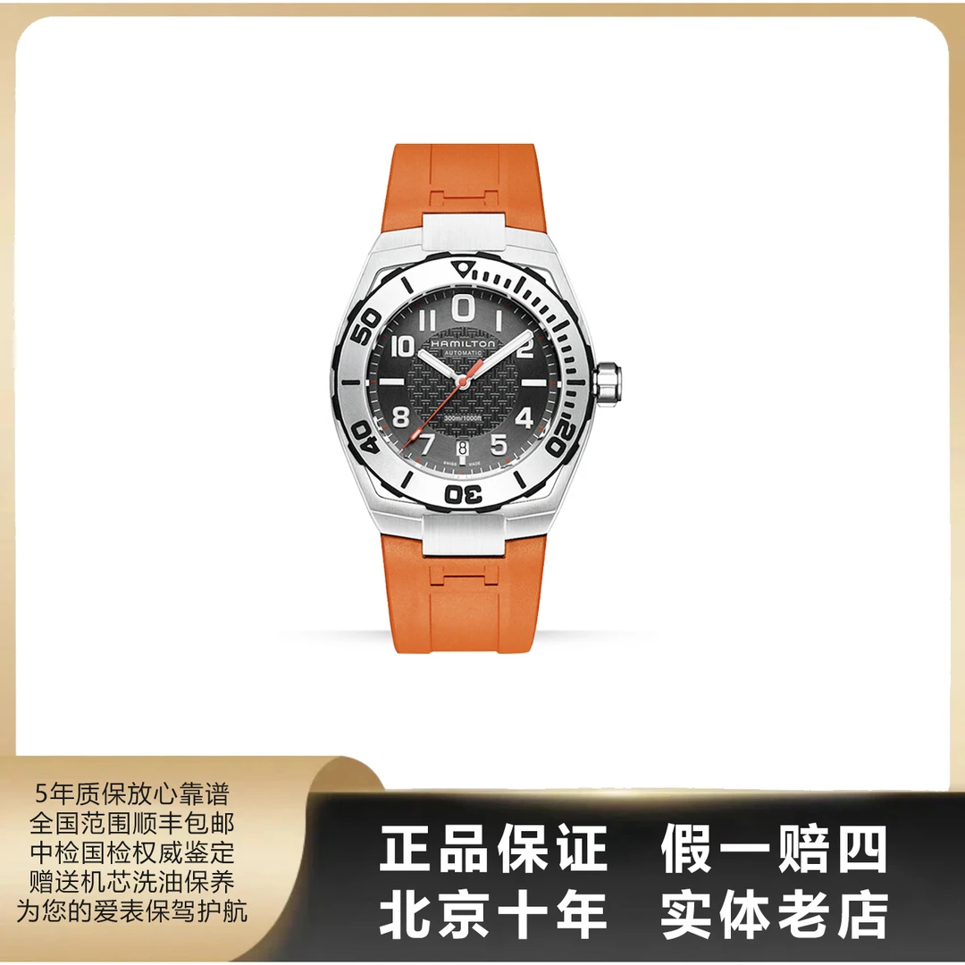 95新 Hamilton/汉米尔顿 卡其海军/全套/表径42mm/自动机械/7417