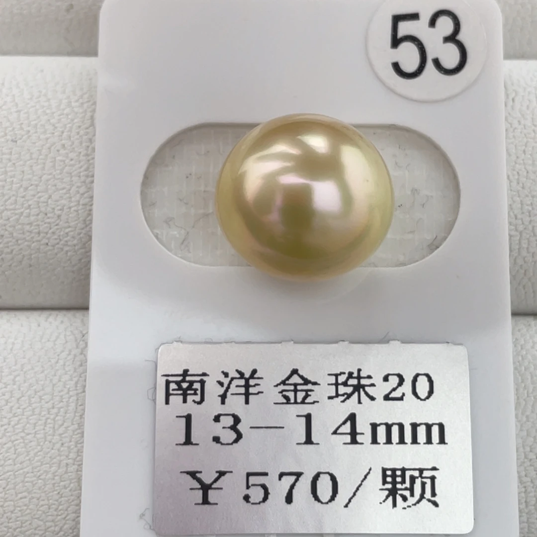 定制海水珍珠未镶嵌裸珠金珠13-14mm