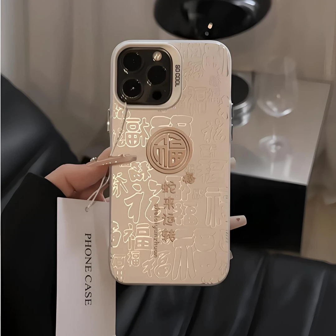 新年蛇年运转适用苹果16手机壳15/14/13华为vivo彩银oppo小米创意