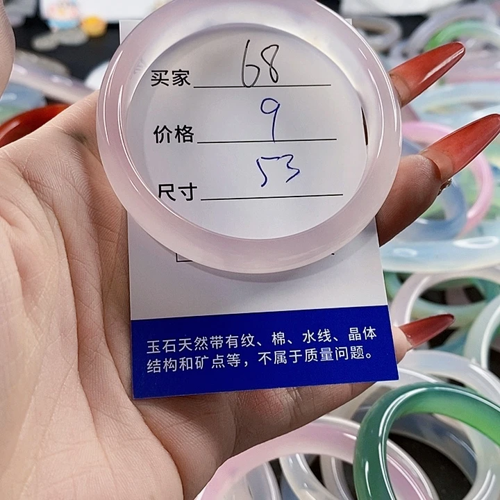 手镯玛瑙/玉髓未镶嵌68