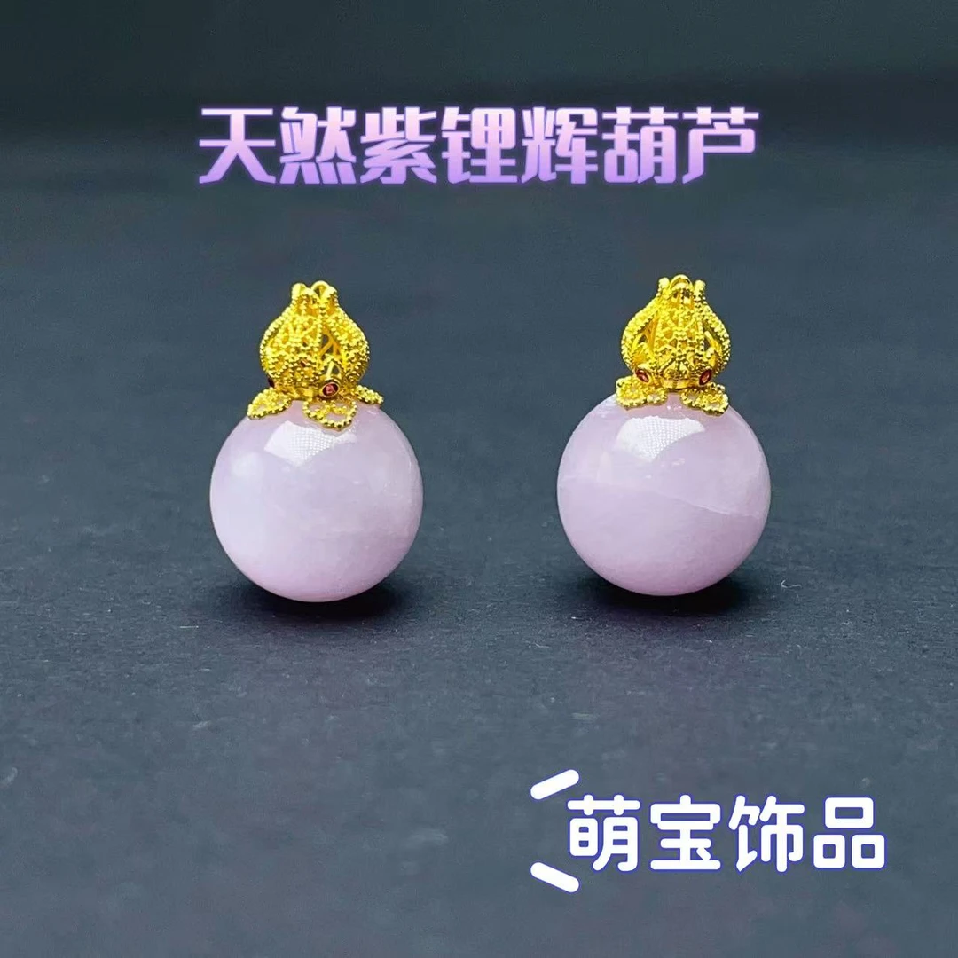 【萌宝饰品】天然紫锂辉葫芦上下孔时尚DIY配饰约18*12mm多样性发一