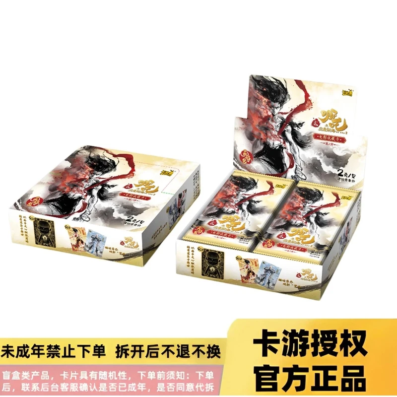 【新人福福抓猪】哪吒之魔童闹海 灵焰包第二弹 电影收藏卡正版卡牌