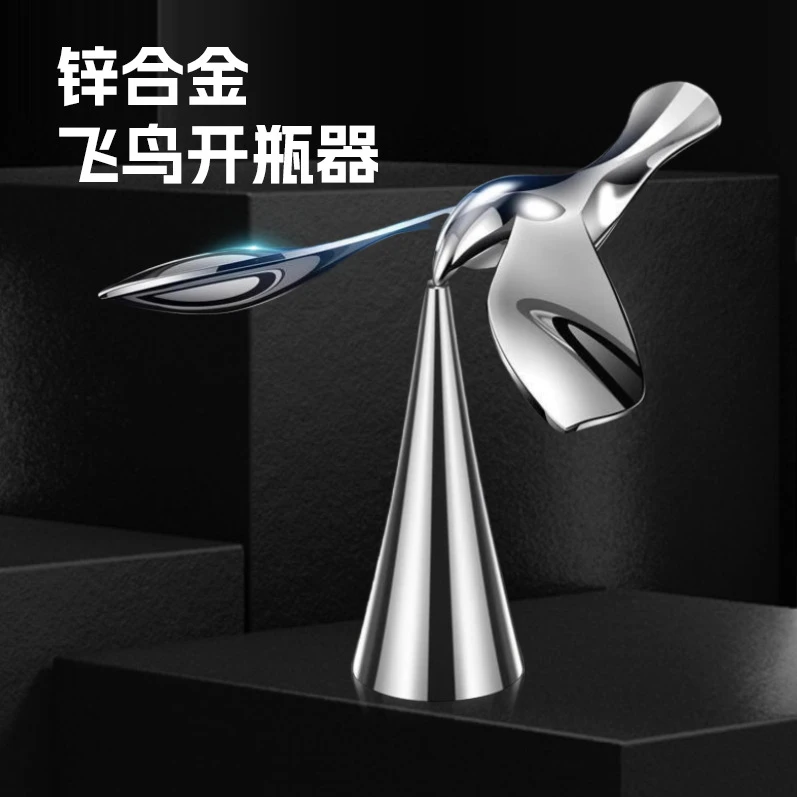 荞芬飞鸟开瓶器不倒翁小鸟平衡鸟金属创意啤酒开酒器悬浮瓶起子