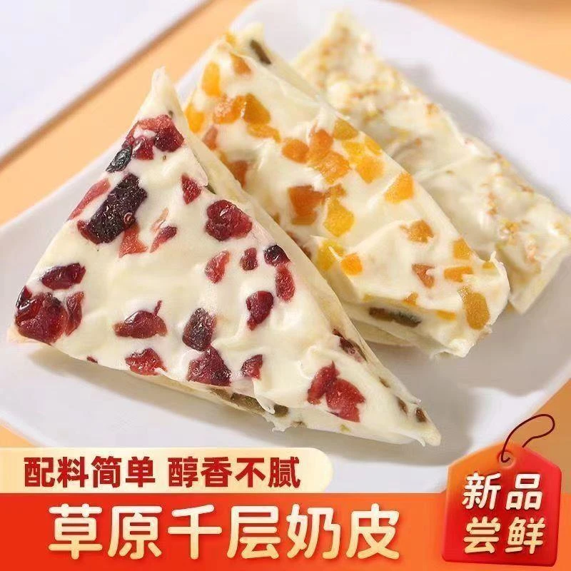 【特价500g】大奶盖内蒙即食奶干奶酪独立包装休闲零食蔓越莓20g