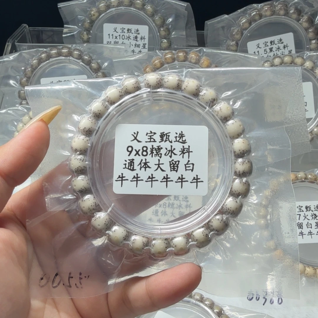 无***派星月菩提手串111111111111111