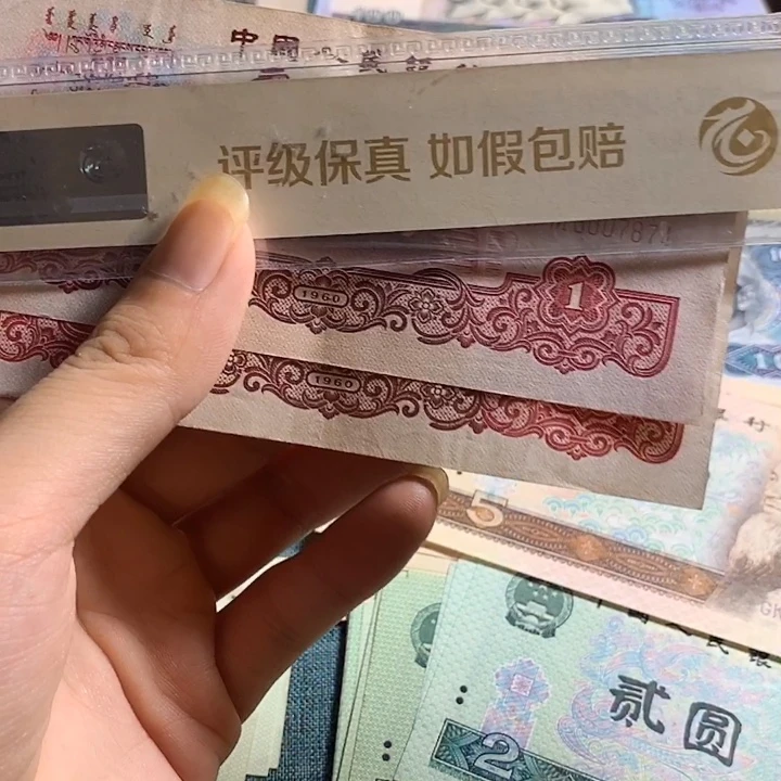 三版旧票拖拉机一元两张