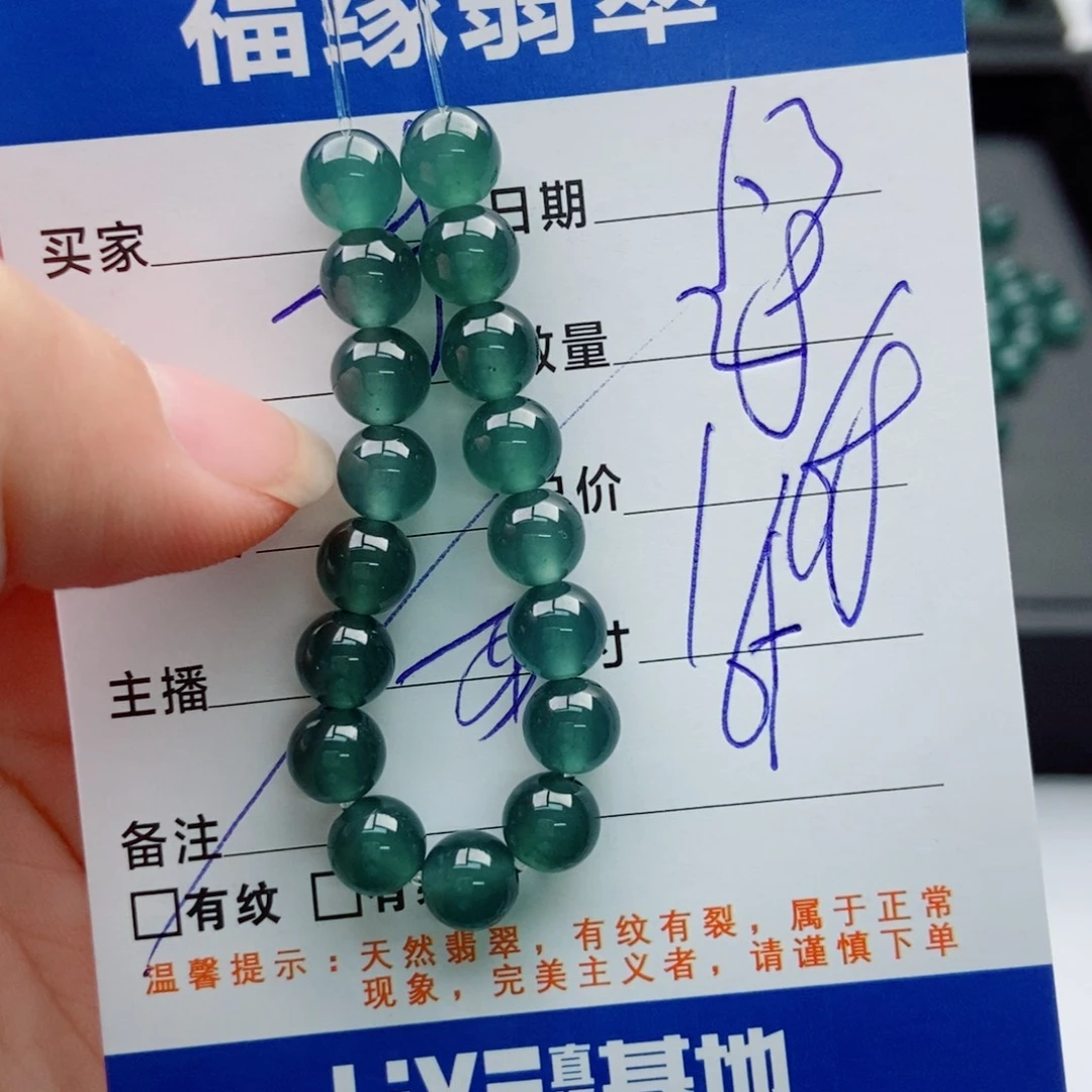 翡翠未镶嵌手链多样性散珠28颗