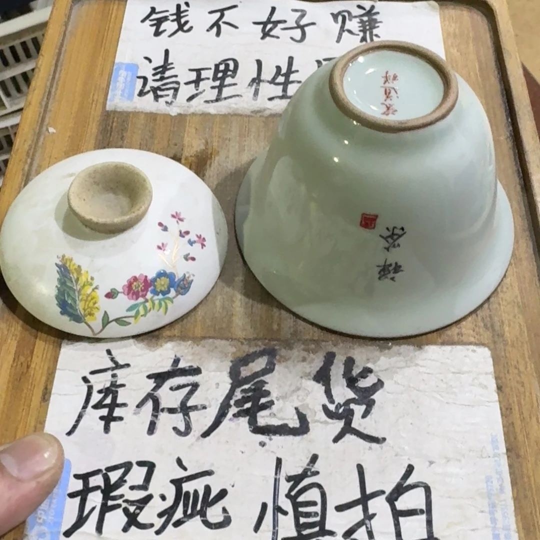瑕疵介意勿拍陶瓷器皿B925