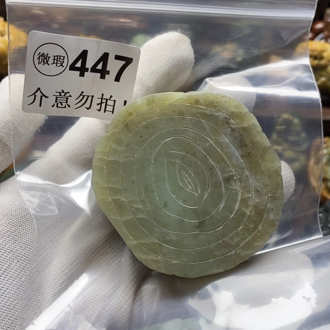 未镶嵌岫岩河磨玉（透闪石质玉）挂件岁**好