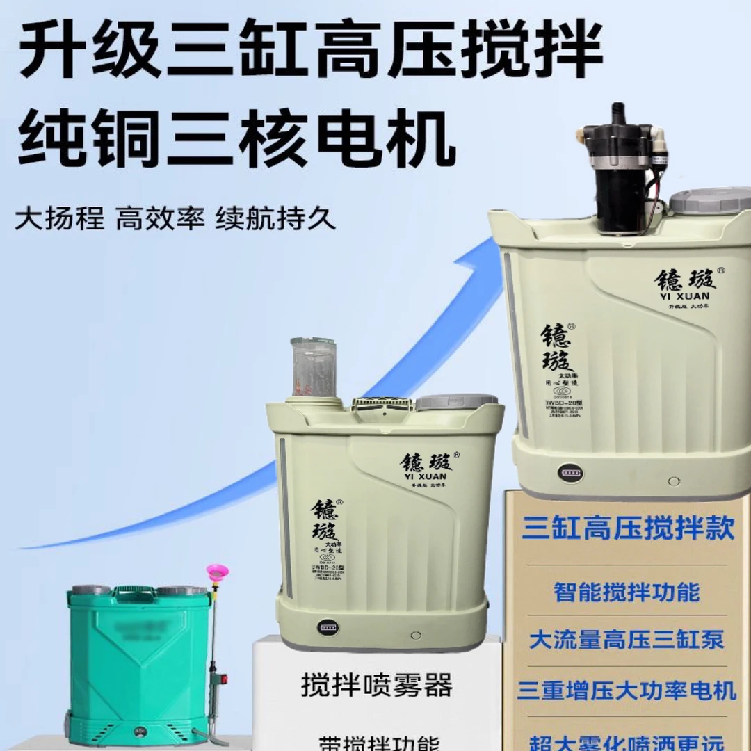 四缸大泵打药机农用背负式冷雾电动喷雾器农药喷洒果树专用锂电池