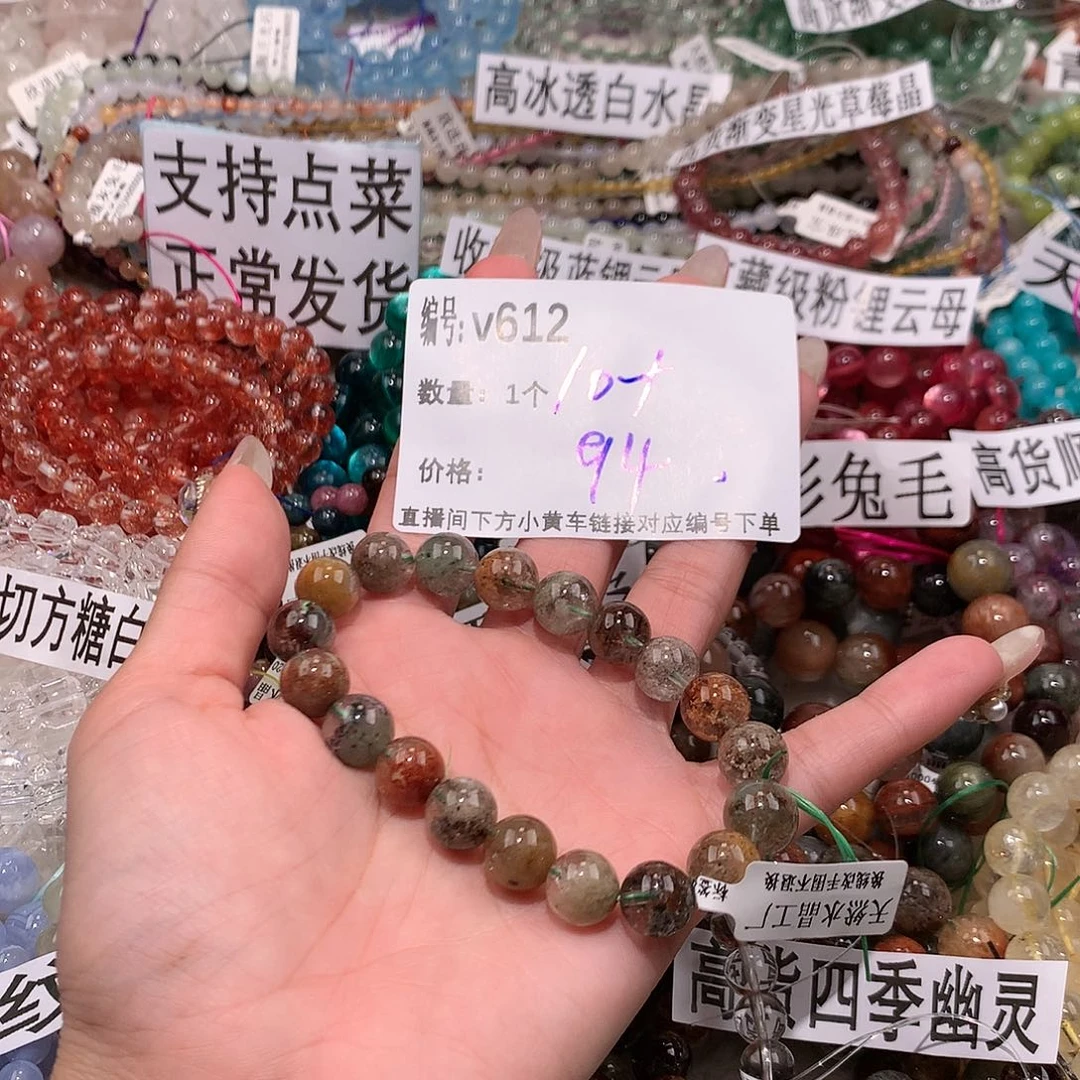 水晶手串未镶嵌612¥@……