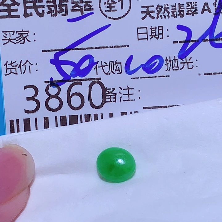 寻***0翡翠未镶嵌颈饰gg