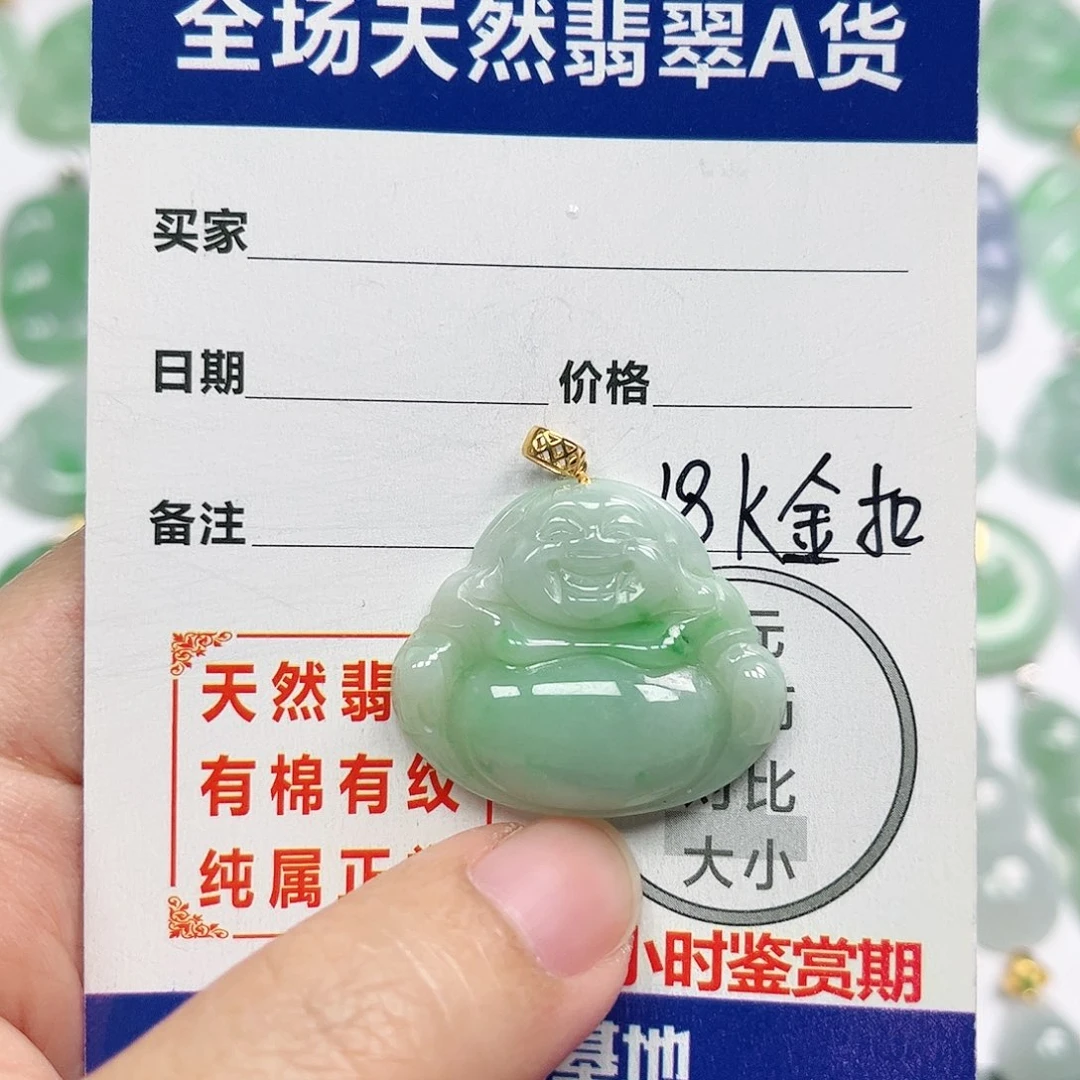 翡翠挂件18K金镶嵌四会天然翡翠A货