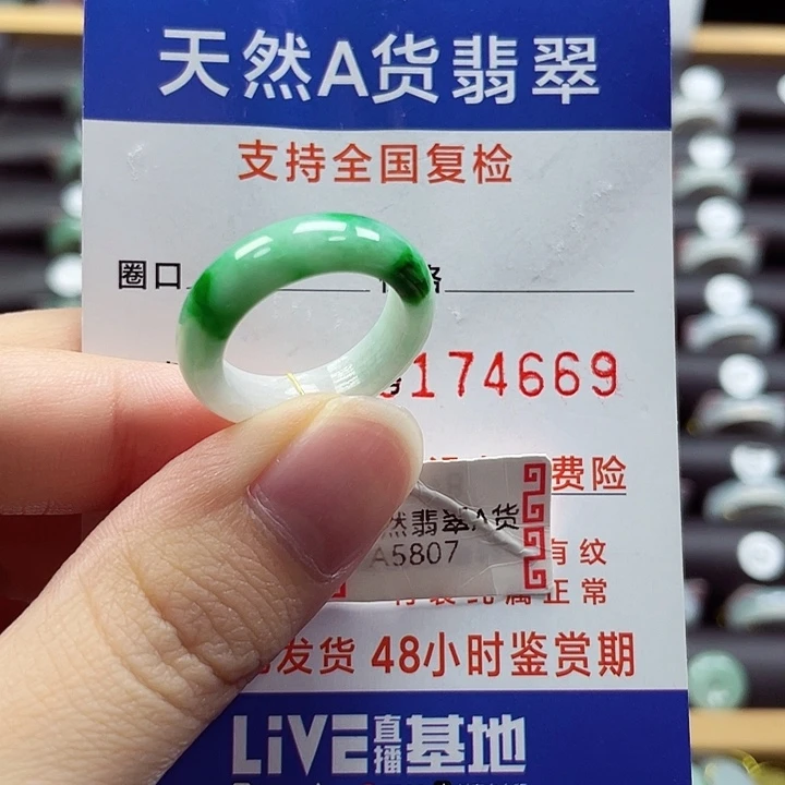 翡翠未镶嵌戒指15