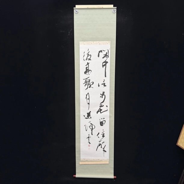 装饰书法专拍链接177