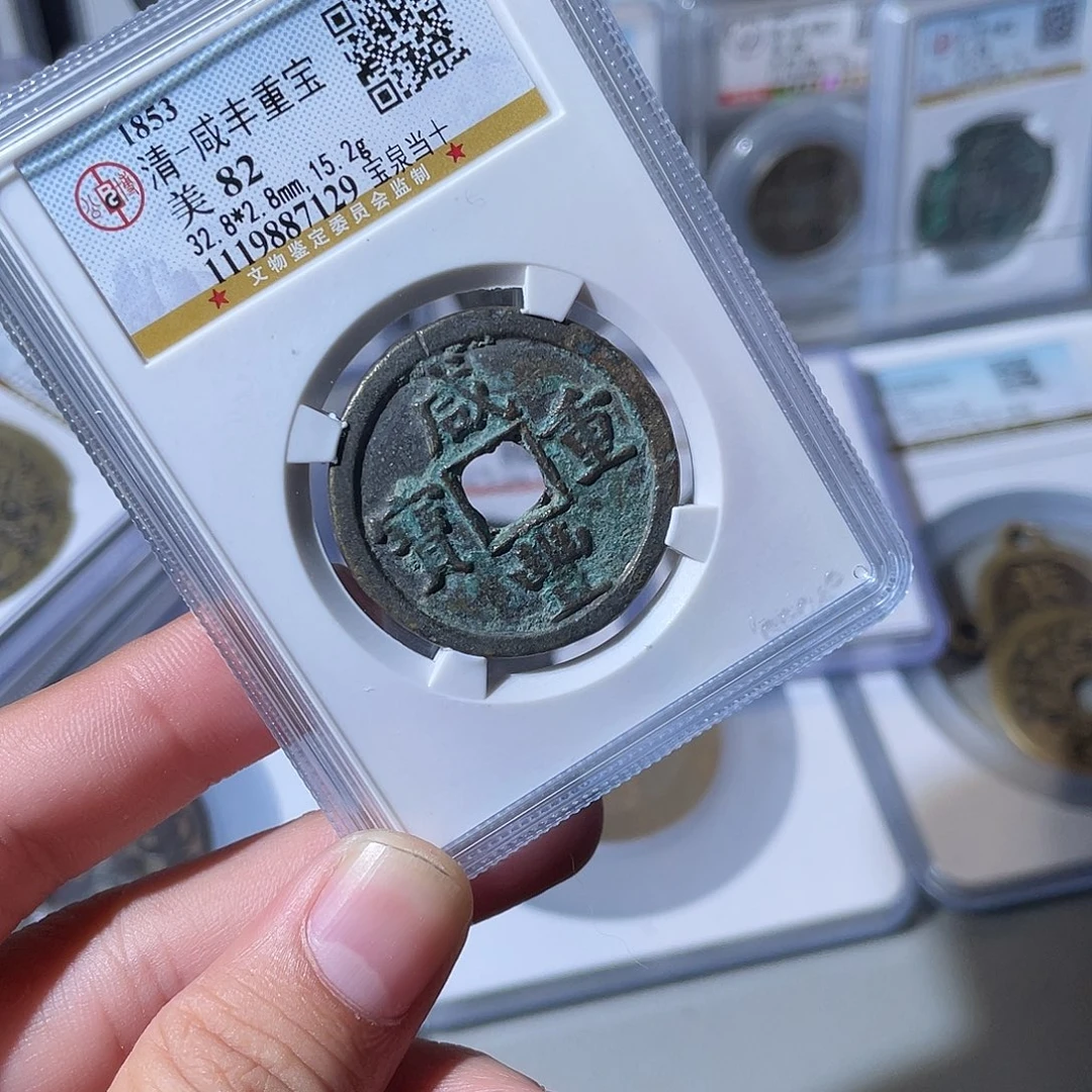 铜CD评级封装盒子币一个7129