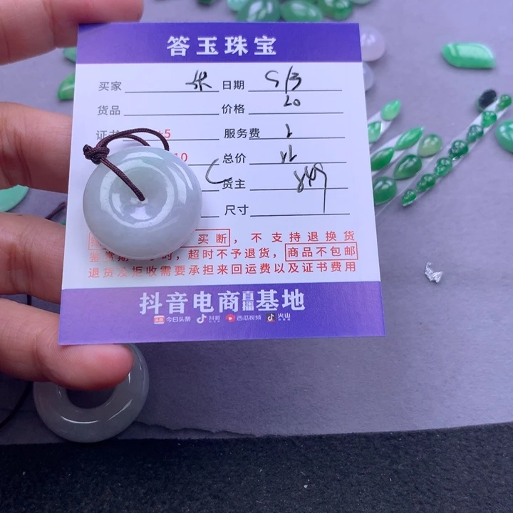 未镶嵌挂件翡翠张*慧