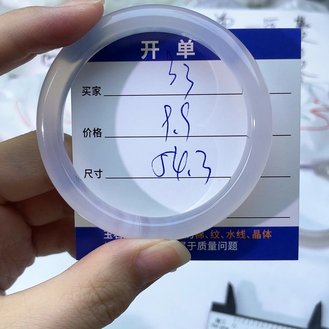 手镯玛瑙/玉髓未镶嵌33