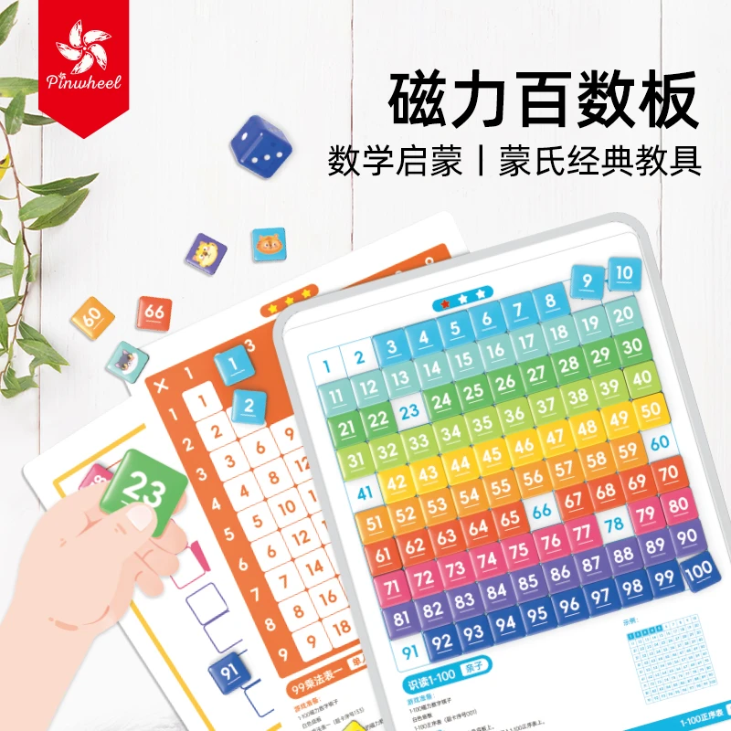 磁吸百数板启蒙数感教具十格阵数学思维蒙氏数学启蒙