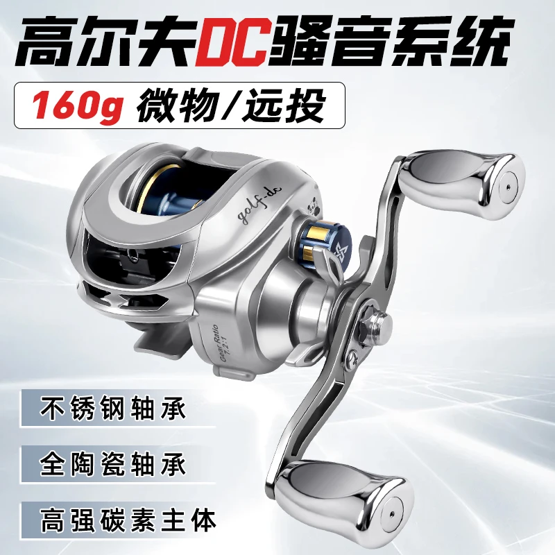 高尔夫DC水滴轮,路亚轮