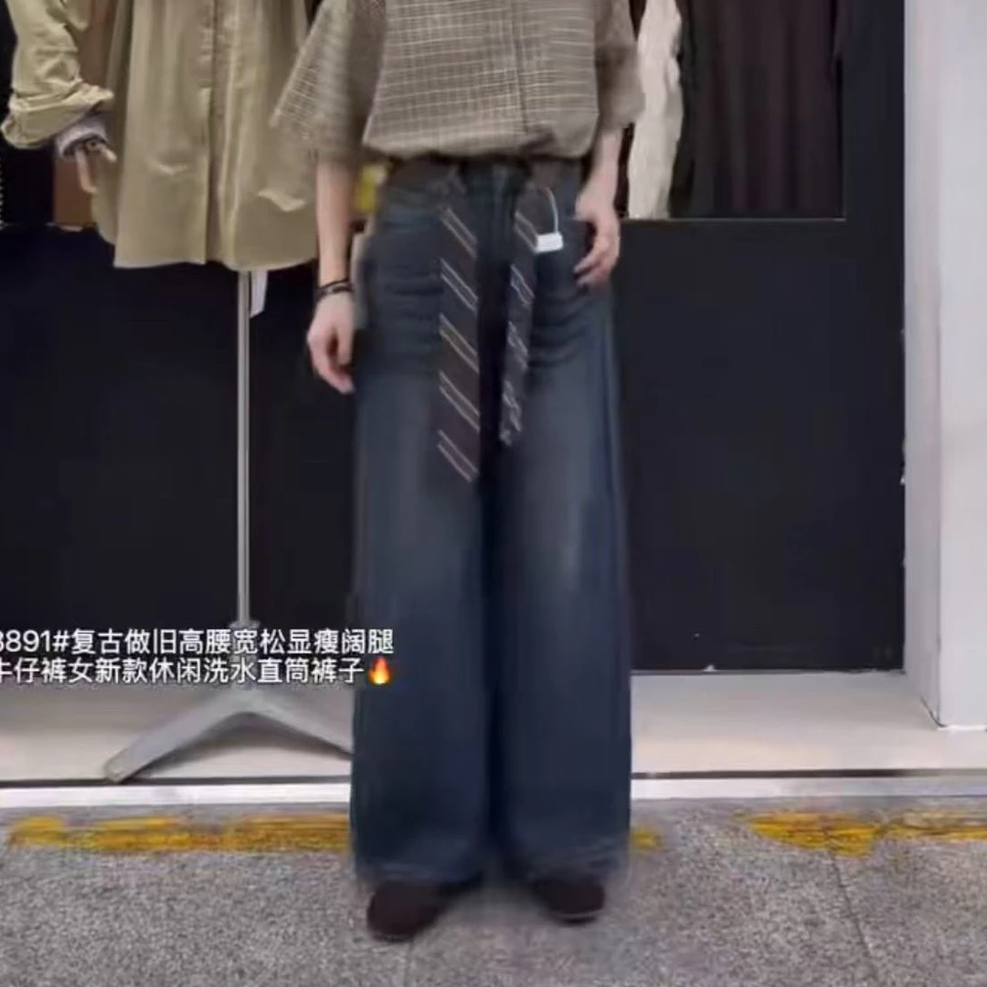 【海南肉丝】秋款设计感直筒牛仔阔腿裤8891