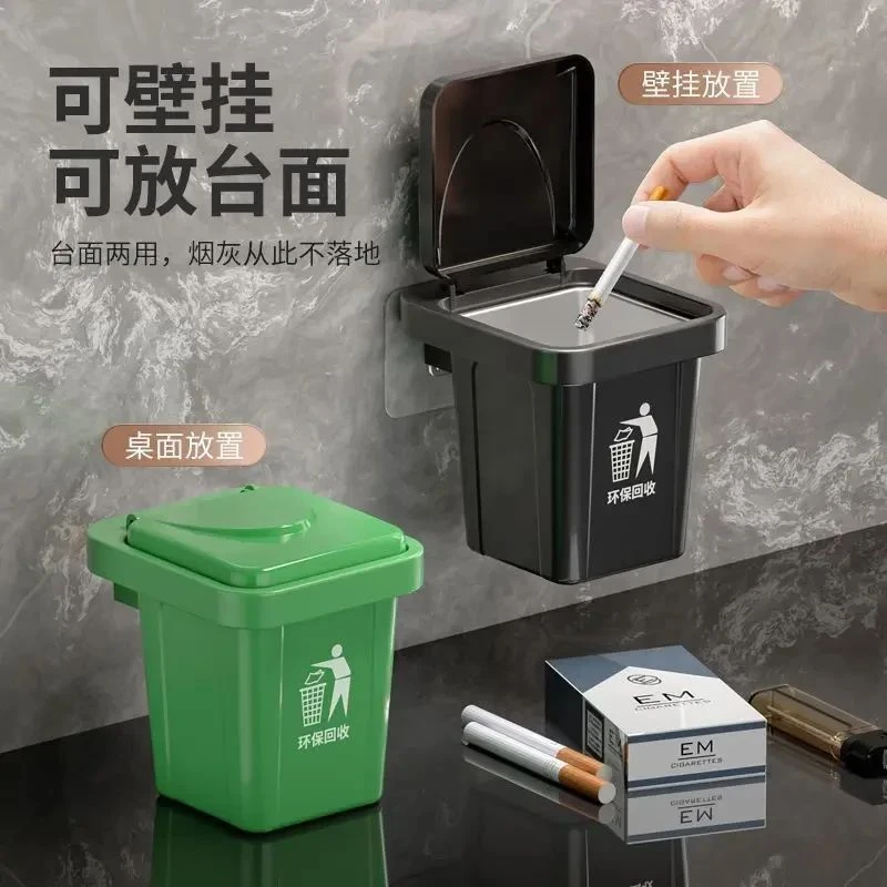 烟灰缸防灰飞家用客厅卫生间搞怪创意免打孔壁挂封闭式带盖垃圾桶