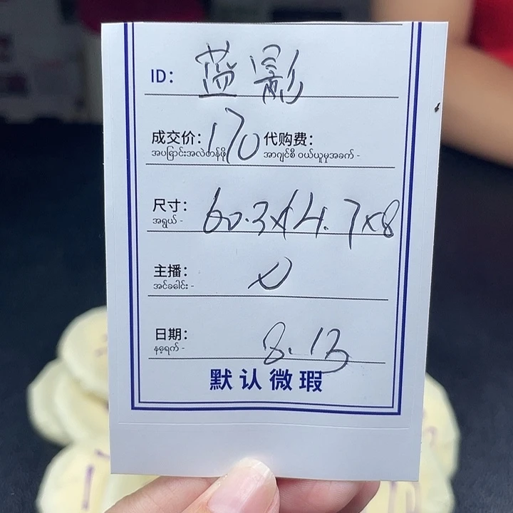 珐琅非金属所见所得