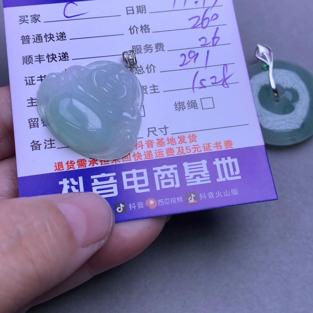 颈饰18K金镶嵌翡翠C****.