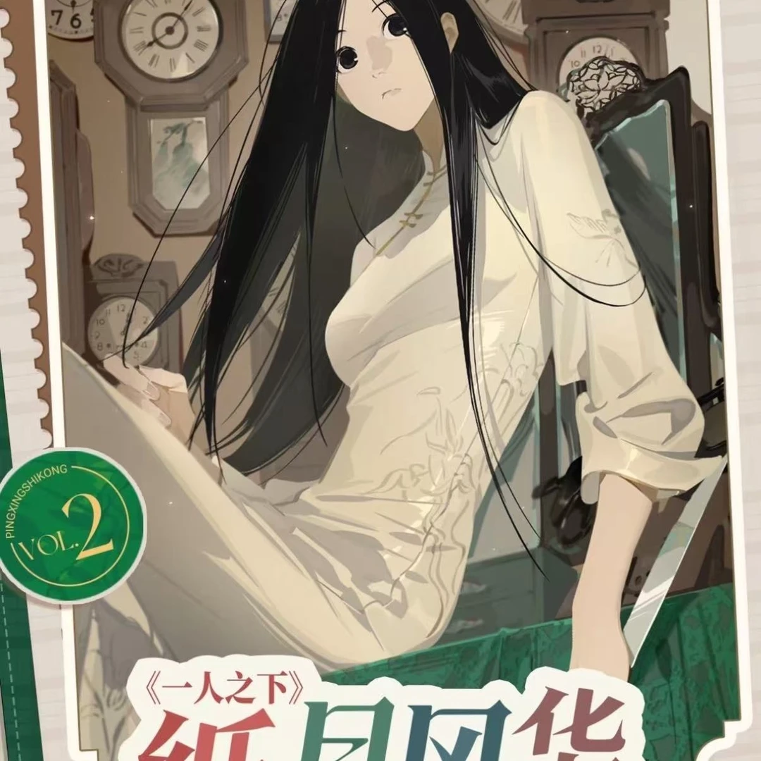 【平拆】阅文《一人之下》纸月风华系列徽章票根相卡唱片 默认代拆