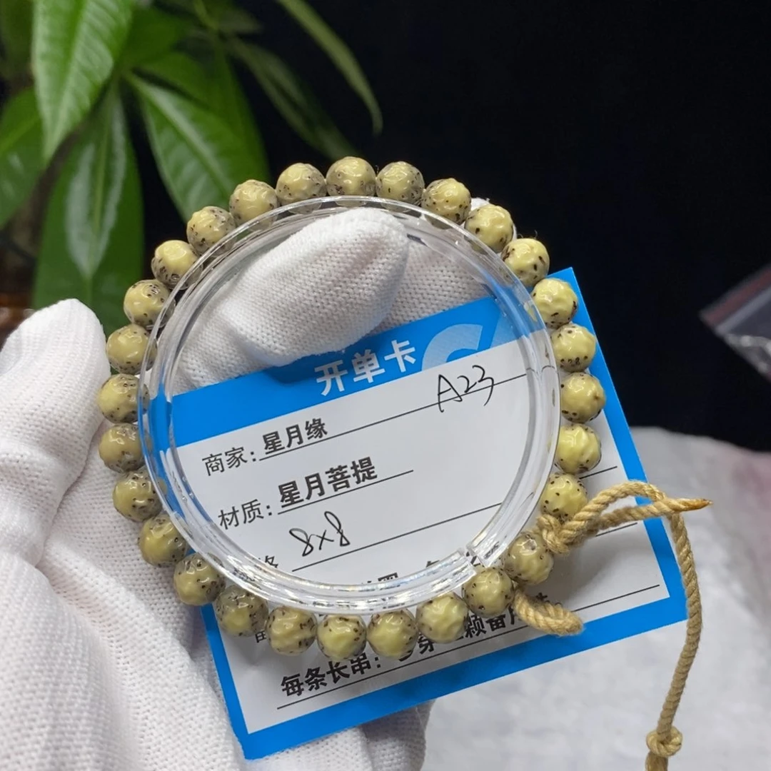 吊坠星月菩提A23……