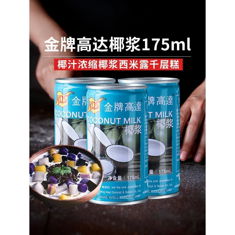 达椰浆椰汁高达椰奶洲星马蹄糕粉千层糕奶茶店专用商用罐装