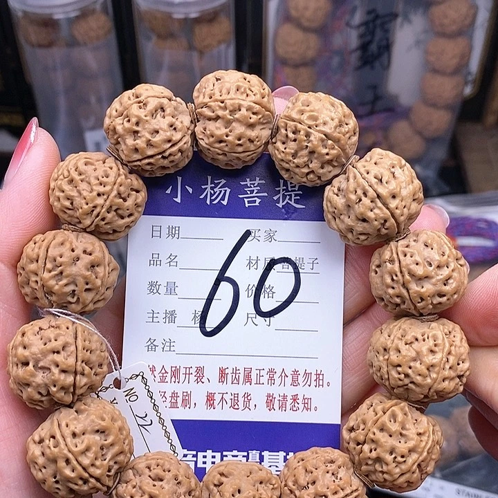 金刚菩提手串22苍龙