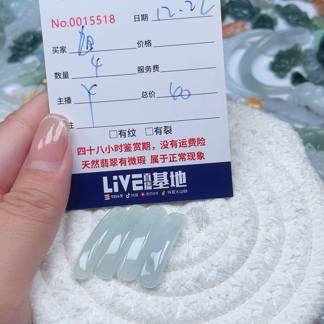 旭***旭翡翠未镶嵌颈饰11