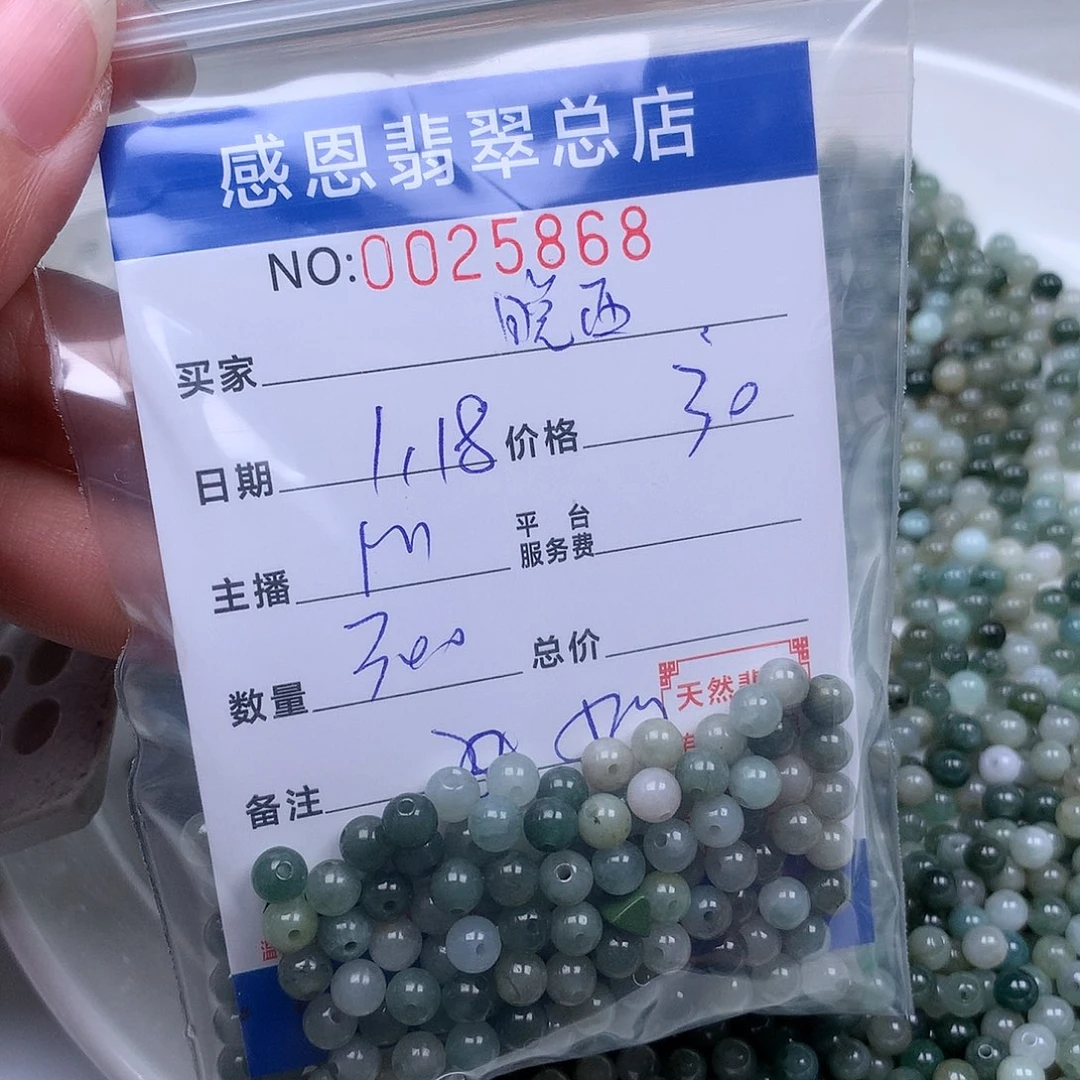 翡翠手链足铂镶嵌晚*