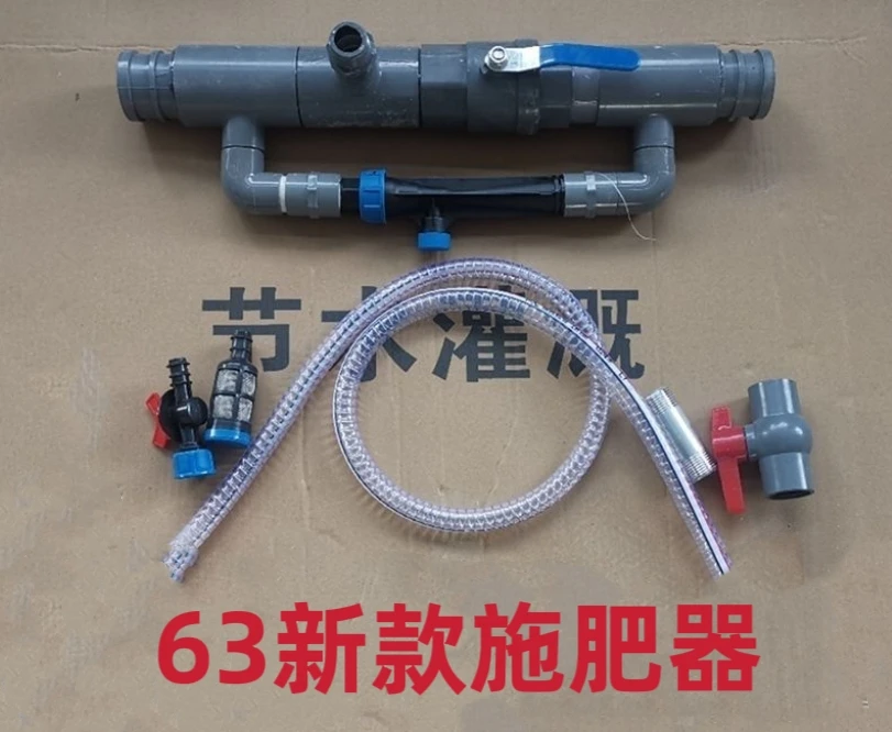 最新款文丘里施肥器大流量吸肥器农用滴灌肥水一体化设备