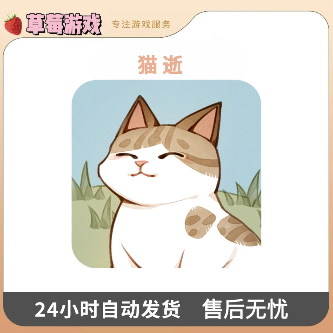 猫逝 losing cat sway 游戏