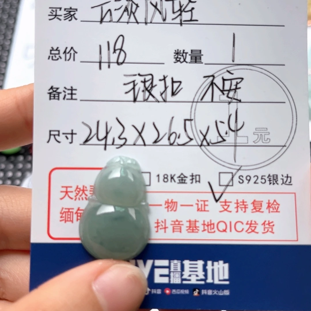 翡翠颈饰未镶嵌云**轻吊坠