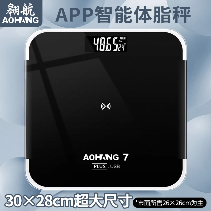 体重人体秤电子秤体脂秤家庭家用称重精准减肥计充电耐用女生宿舍
