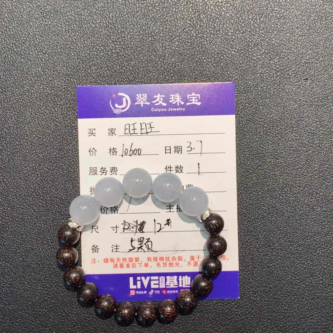 翡翠手链未镶嵌天然缅甸A货翡翠