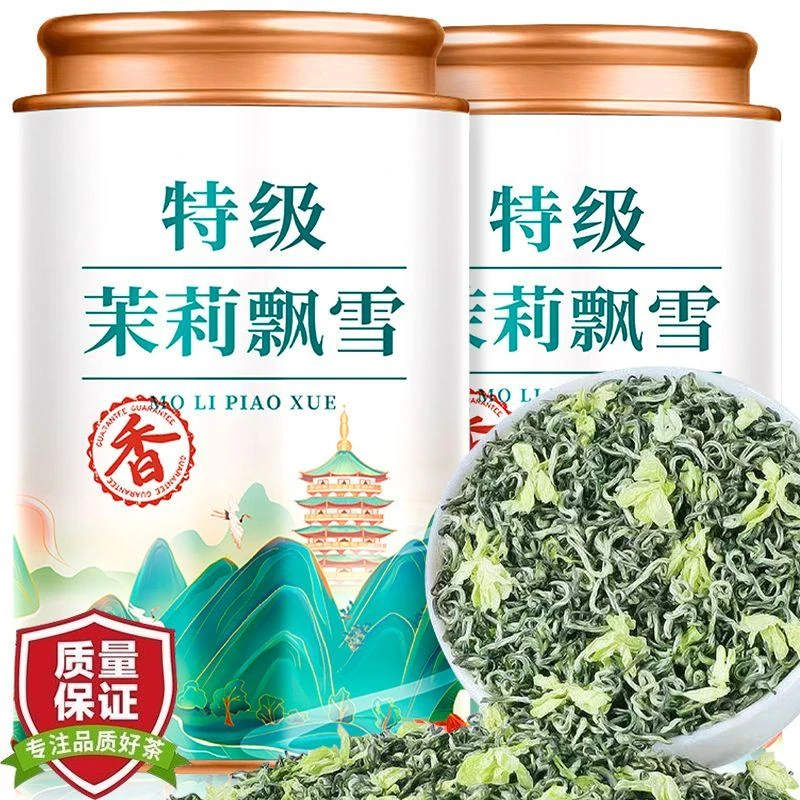 【AAAAAA特级茉莉飘雪】四川飘雪茉莉花茶2025雅安绿茶新茶浓香罐装