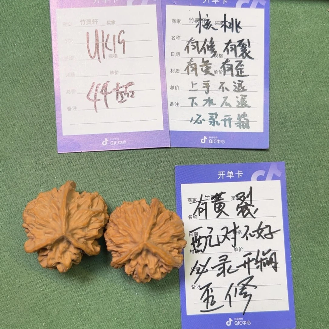 文玩核桃把件异形核桃