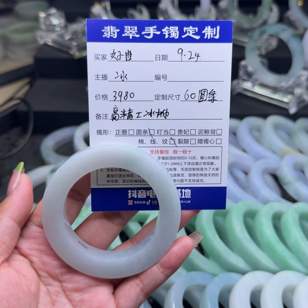 未镶嵌翡翠手镯定制翡翠好****人