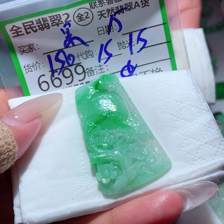 景***行未镶嵌定制翡翠我