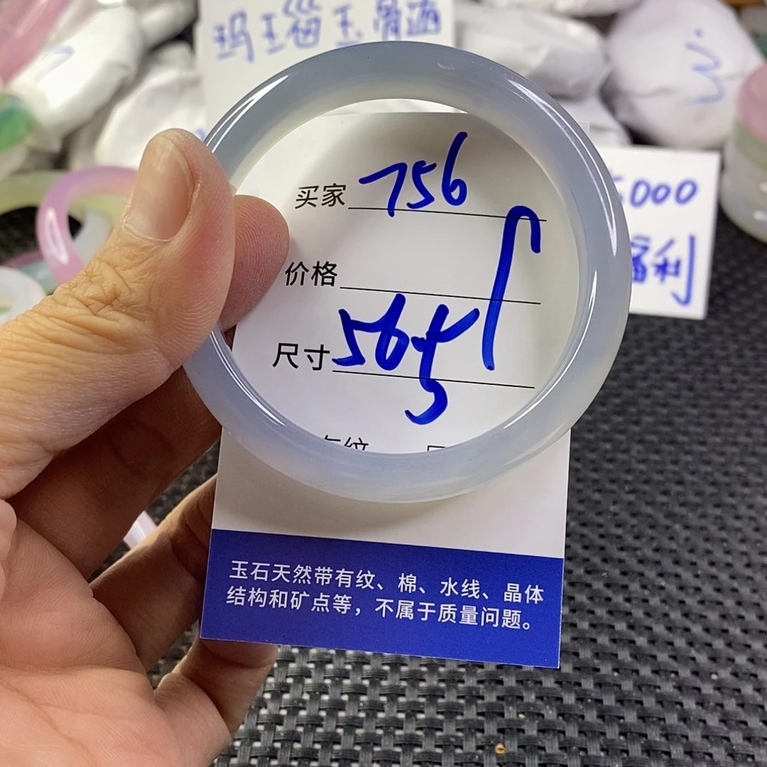手镯玛瑙/玉髓未镶嵌756