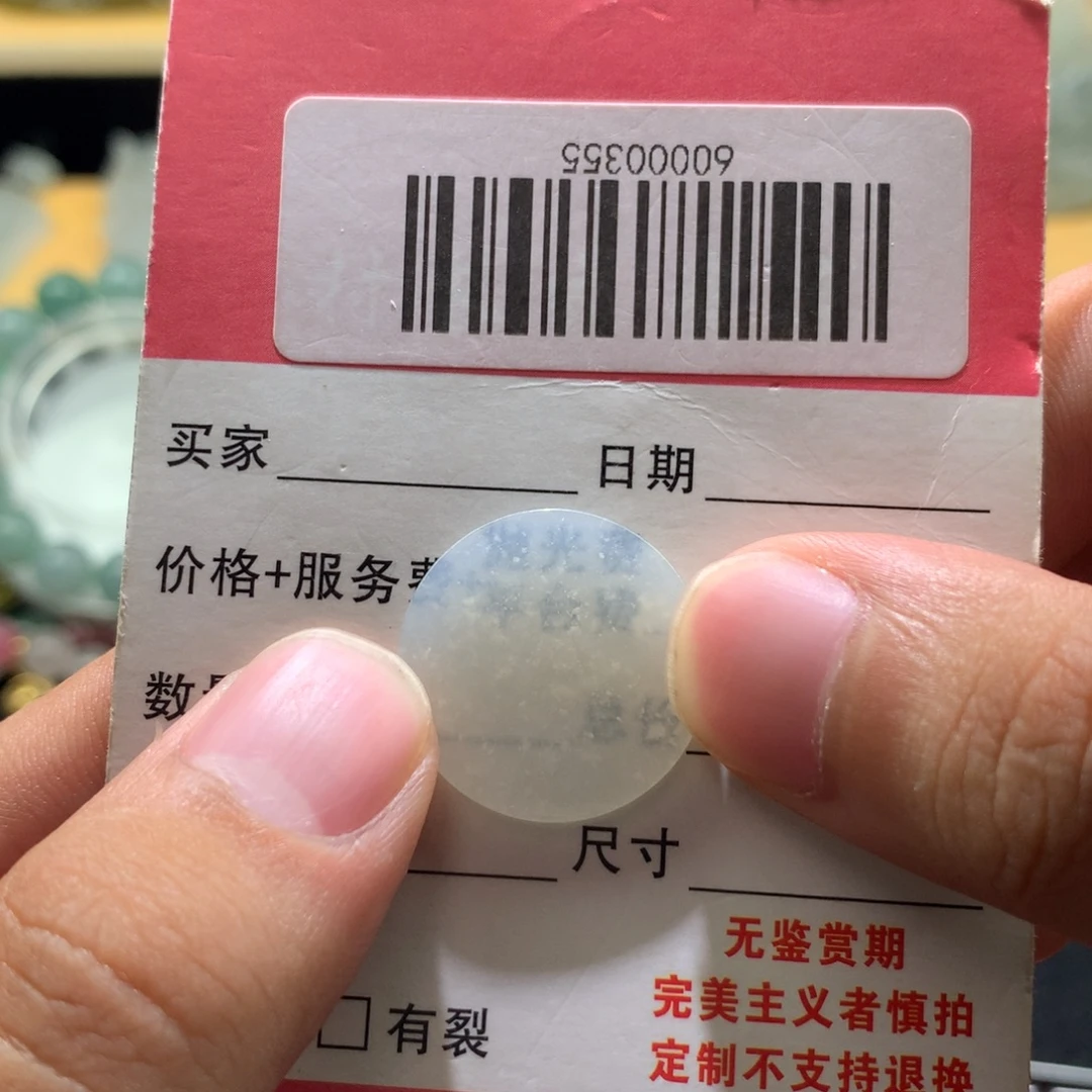 翡翠未镶嵌颈饰000