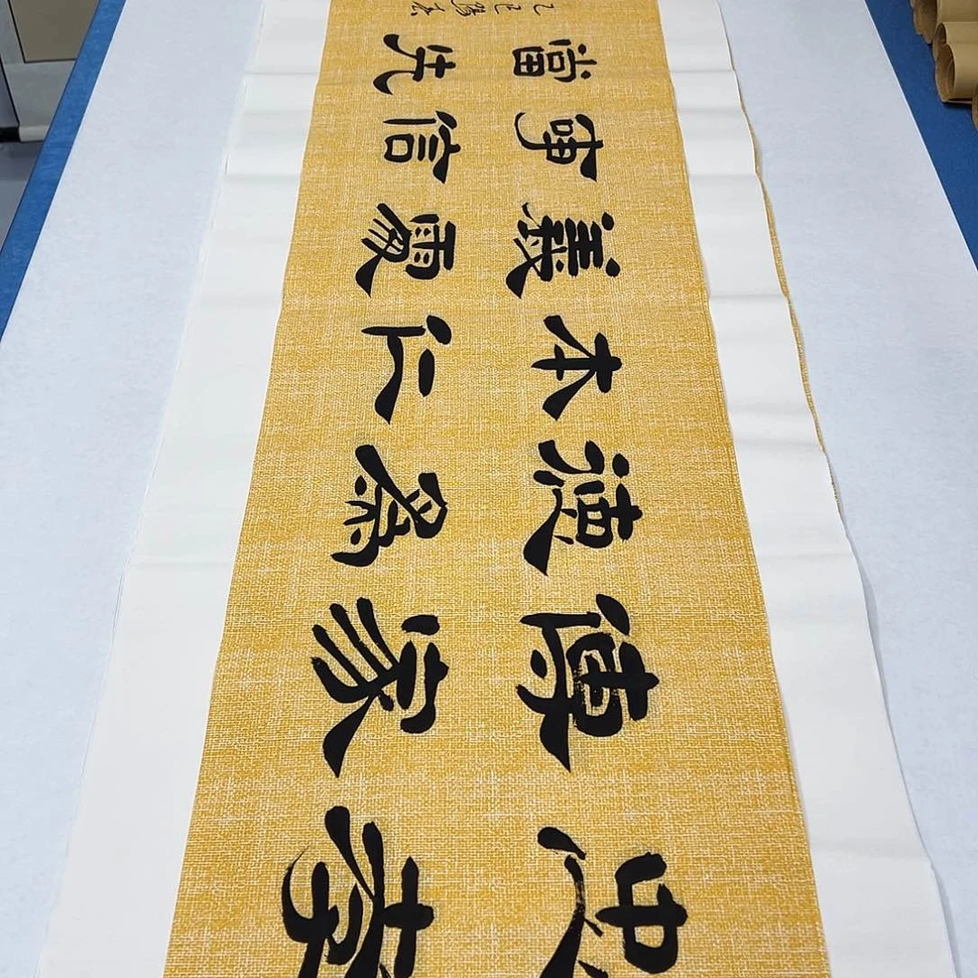 书法纯手写画芯 138✖️34公分 堵花臣