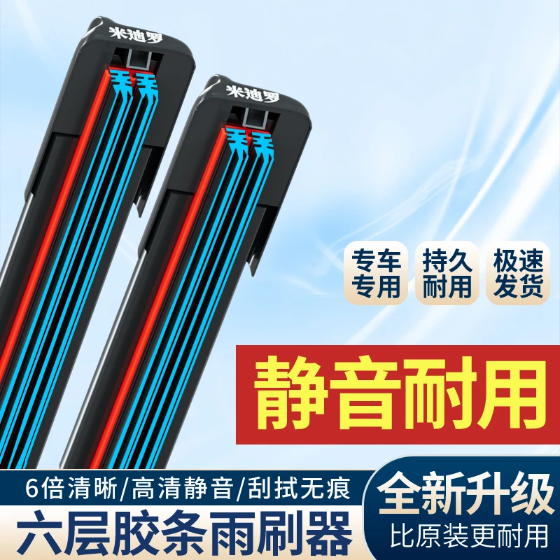 【33】适用于东风风神AX7/3/4雨刮器S30H30风神A30奕炫A60雨刷器