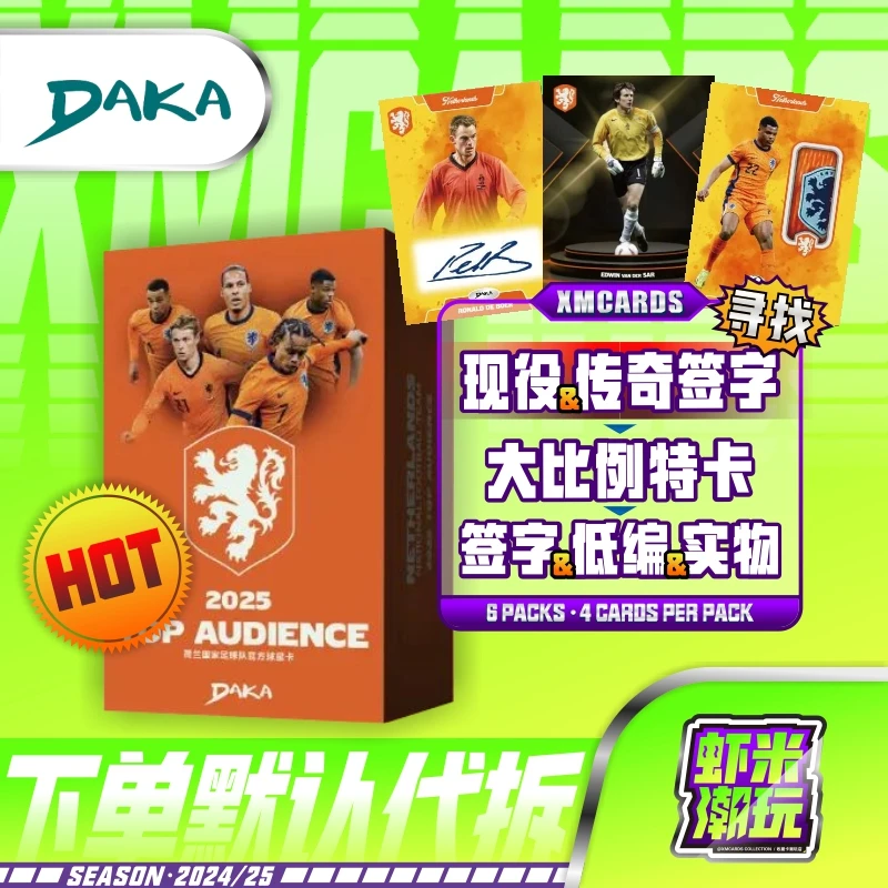 daka达咖 top audience 荷兰队盒 足球球星卡 收藏卡