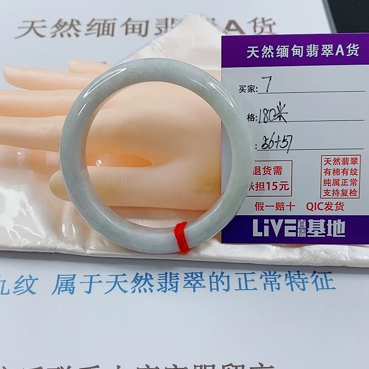 未镶嵌手镯翡翠天然7